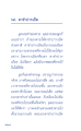 ตาชำปากเปิด: วิธีหา ของหาย