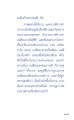 ปริศนาภาพถ่ายดอกไม้