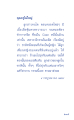 คุณครูไม่ใหญ่