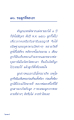 ขอลูกที่พระยา