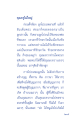 ความเชื่อเกี่ยวกับการตั้งครรภ์และการบนท้อง