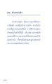 หน้า242