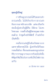 ผลของการสาบแช่งและการให้อภัย