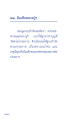 หน้า5