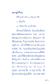 ผีถั่วแก้ว และความหมายของมัน