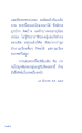 การเล่นและคำถามในอนาคต