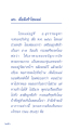 โรคเมื่อผีเข้าโยมแม่