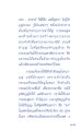 ประสบการณ์การทำบุญกับผี