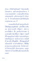 ผีในโคกตุมภูน้อย