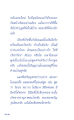 ความเชื่อเกี่ยวกับฝีและวิญญาณ
