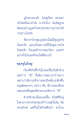 ปัญหาผีและกรรมจากคุณแม่