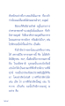 การเข้าสิงร่างและกรรมเกี่ยวกับอาหารดิบ