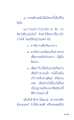 ความเข้าใจเกี่ยวกับกรรมและอิทธิพลของผี