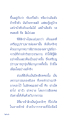 การสำรวจเรื่องกรรมและวิบากรรมในรูปแบบผี