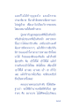 การเข้าถึงพลังของผีและการทำบุญ