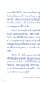 สวรรค์หรือเกิดใหม่ เพราะกรรมยังหนาอยู่