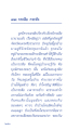 เรื่องราวของกะสือในชีวิตประจำวัน