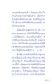 ความเชื่อเกี่ยวกับกระสือและการป้องกัน