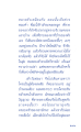 เรื่องราวของดวงไฟและกระสือ