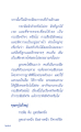 ความเชื่อเกี่ยวกับละครและภูตผี