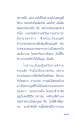 วิบากกรรมและการเป็นผี