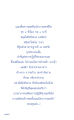 การปฏิบัติธรรมเพื่อชีวิตที่มีความสุข