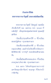 ประวัติพระราชภาวนาวิสุทธิ์ (หลวงพ่อรมณ์โมโย)