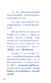 ประวัติศาสตร์การอบรมธรรมและการพัฒนาวัด
