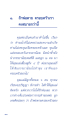 ความสัมพันธ์ในครอบครัวและปัญหากับพ่อ