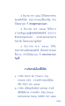 ประวัติและเกียรติประวัติพระราชาคณะ