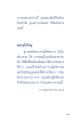 การทำจิตใจให้สงบในช่วงทุกข์