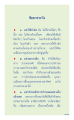 ข้อควรระวังในการปฏิบัติธรรม