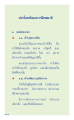 ประโยชน์ของการฝึกสมาธิ