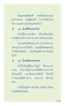 ความสำคัญของมนุษย์สัมพันธ์และจิตใจที่ดี