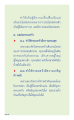 ความเอื้อเฟื้อในครอบครัวและผลกระทบต่อความสัมพันธ์
