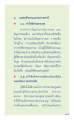 ความสำคัญของการฝึกสมาธิในสังคม