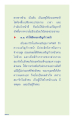 บทบาทของสุขภาพจิตในสังคม