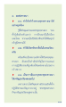 ผลกระทบต่อศาสนาพุทธ