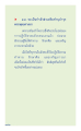 การส่งเสริมพระพุทธศาสนา