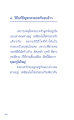 วิธีแก้ปัญหาครอบครัวอบอ้าว