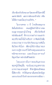 หนังสือคำถามและคำตอบธรรมะสำหรับนักเรียนอนุบาล