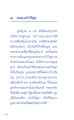 ครอบครัวไร้สุข