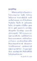 การแก้ไขชีวิตครอบครัวที่ลำบาก