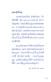 การปฏิบัติธรรมของคุณพ่อ