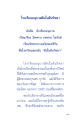 โรงเรียนอนุบาลฝันในฝันวิทยา