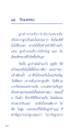 รักแรกพบ: เรื่องราวความรักที่เกิดขึ้นในบาร์เบียร์