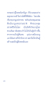 ธรรมะน่ารู้ในพระไตรปิฎก