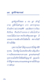 ลูกรักของแม่