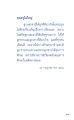 การอธิษฐานของพ่อแม่เพื่อการศึกษา
