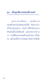 หน้า76